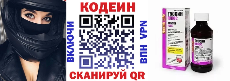 Кодеиновый сироп Lean Purple Drank  хочу   Шлиссельбург 