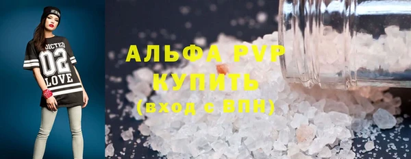 альфа пвп Балахна