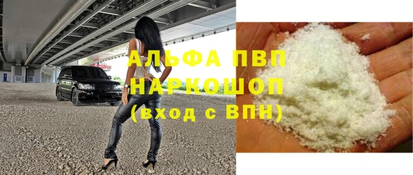 альфа пвп Балахна
