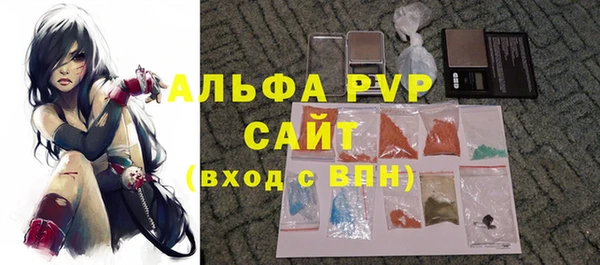 альфа пвп Балахна